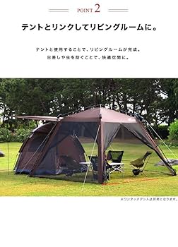 Amazon | FIELDOOR ワンタッチスクリーンテント 【ダーク